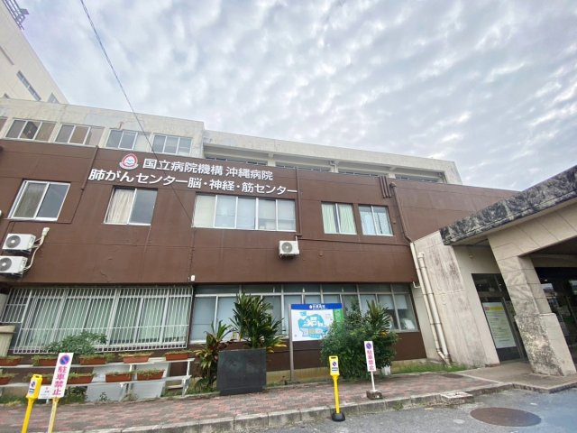 ハートフルタウン宜野湾市宜野湾　D号棟の周辺|国立病院機構 沖縄病院