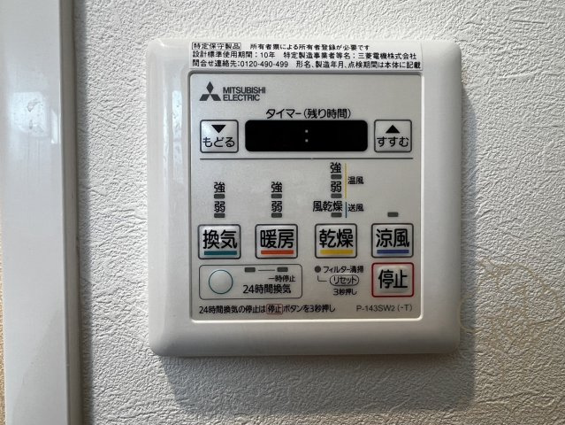 ALZA松ヶ枝の設備