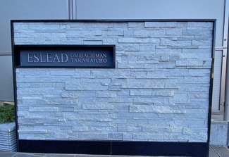  | エスリード近江八幡鷹飼町