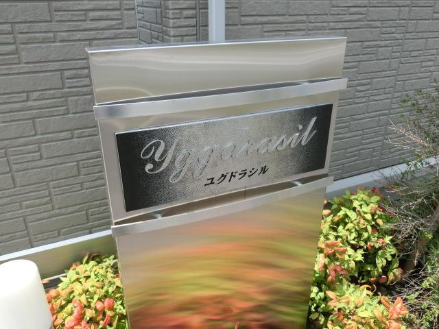 ユグドラシルのエントランス