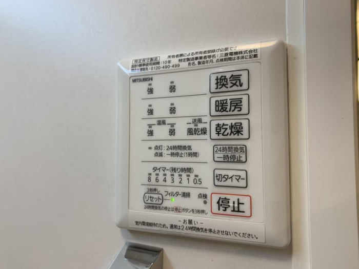 La･Tourの浴室|浴室換気乾燥機