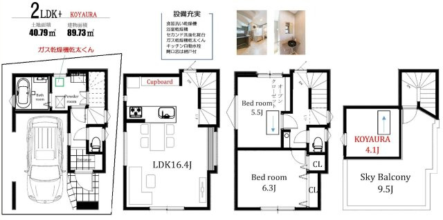 【横浜市西区浅間町4丁目339-2新築戸建て】★仲介手数料無料★（浅間台小学校・岡野中学校）の間取り