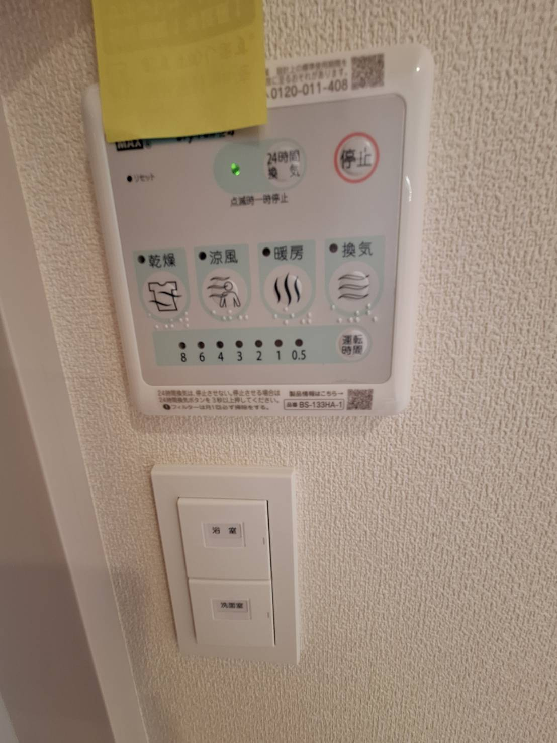 Ｍａｉｓｏｎ　ｄｅ　Ｔｒｉｎｉｔｙ　Ｎの設備