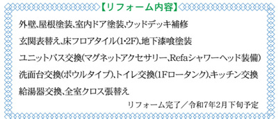 【その他】 | 座間市緑ケ丘２丁目　中古戸建て【仲介手数料無料】 | 駐車2台可！
