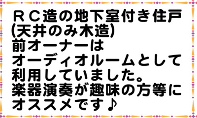 【その他】 | 座間市緑ケ丘２丁目　中古戸建て【仲介手数料無料】 | 海老名市を中心に地域密着で営業♪不動産のことなら「大樹不動産」へ