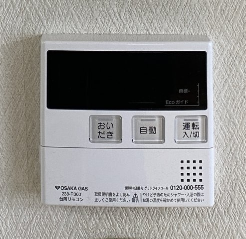 鳴尾町2丁目　中古戸建の発電・温水設備