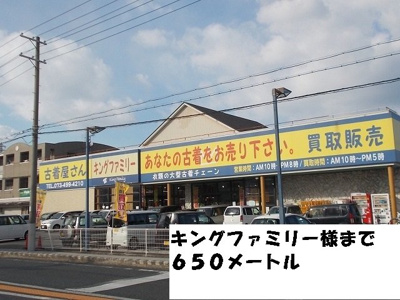 【周辺】 | シャン・ド・フルールⅡ | キングファミリー様まで650m