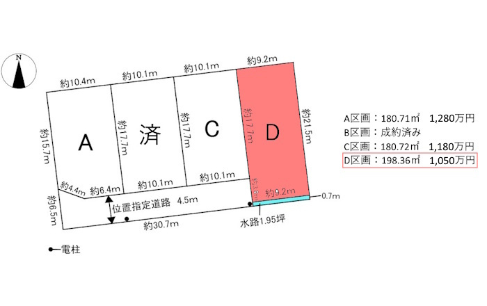 4区画分譲地　平島8丁目　D区画のその他
