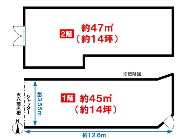 天六商店街内　２階建て店舗の間取り