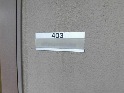 【その他】 | 高御所ロイヤルマンション