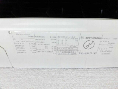 【設備】 | 高御所ロイヤルマンション