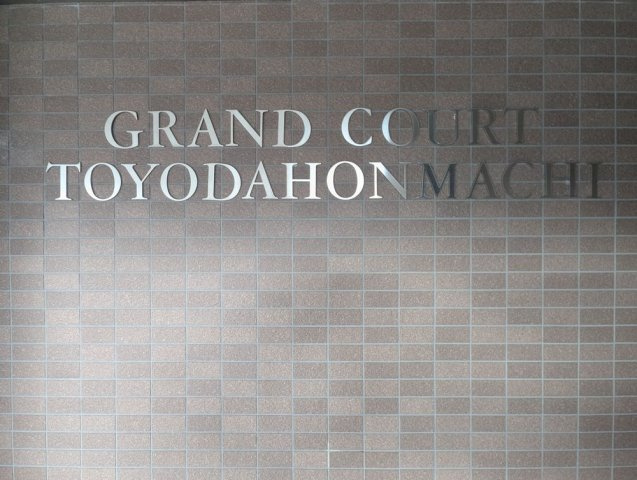 グラン・コート豊田本町のその他|エンブレム