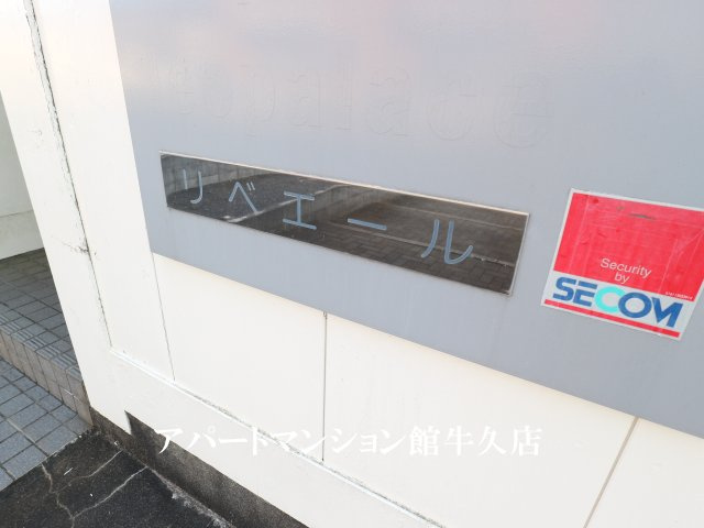 レオパレスリベエールのエントランス|画像5