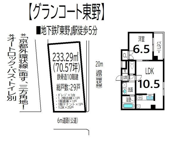 グランコート東野の間取り