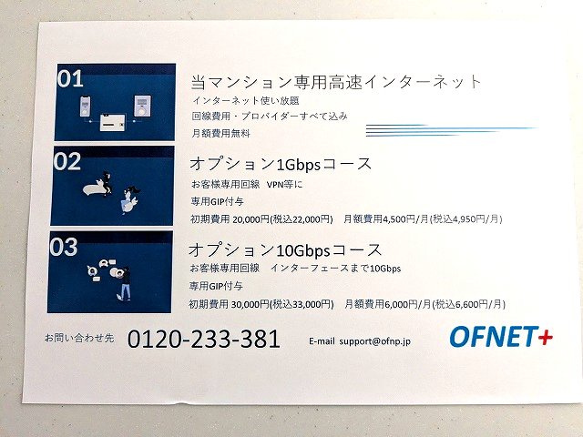 CREATIF UENO IRIYAの設備|インターネット無料です