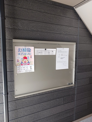 【その他共用部分】 | アミーゴⅢ