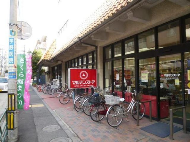 Un Reve Nakanoのその他|マルマンストア中野店