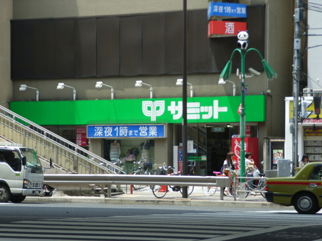 ライフステージ笹塚のその他|サミット