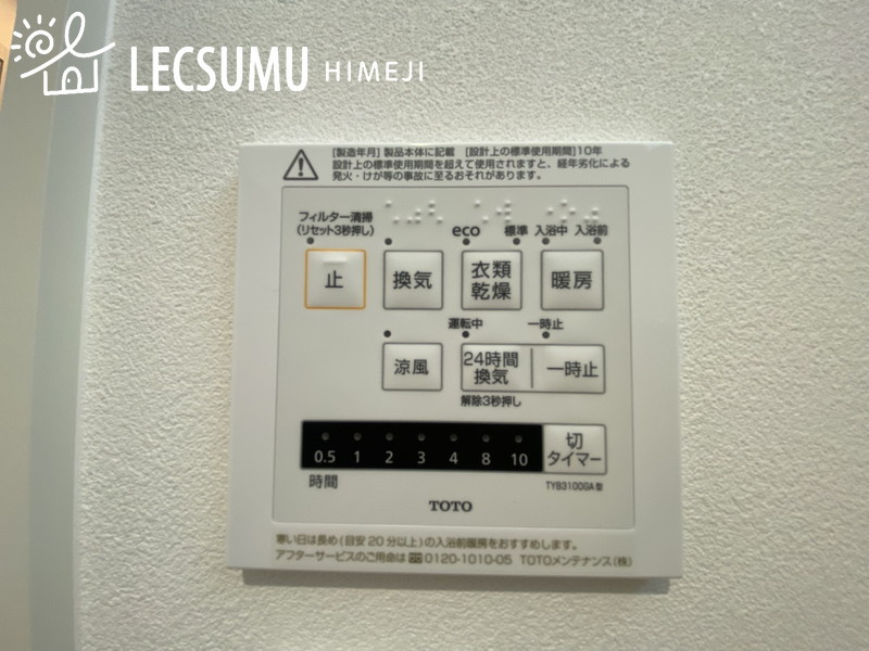 姫路市継Ⅱ／全３棟の設備|同社施工例