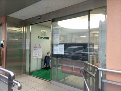 わかくさ病院まで1300ｍ