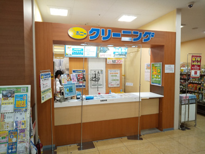 ポニークリーニングライフ神田和泉町店まで300ｍ