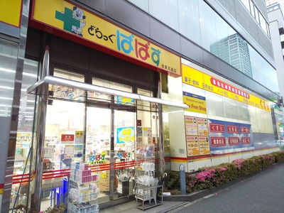 どらっぐぱぱす台東鳥越店まで300m