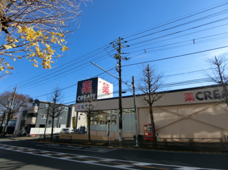 クリエイトＳＤ 川崎宮前平店まで750m