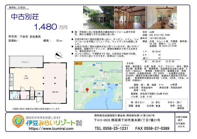 S1463H　吉佐美苑中古住宅のその他