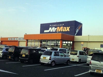 【周辺】 | メルベージュ伊万里　Ⅱ | ミスターマックス 伊万里店まで650m