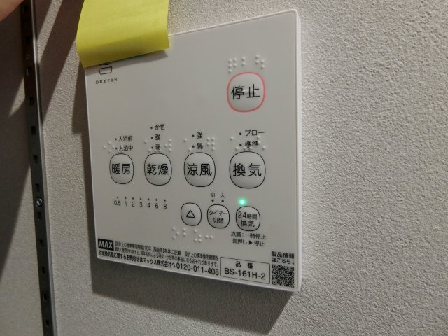 エムズガーデン福米東の設備