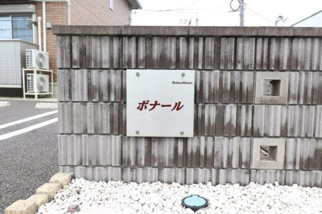 ボナールのエントランス