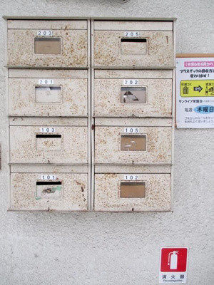 【その他共用部分】 | サンライフ常盤台２