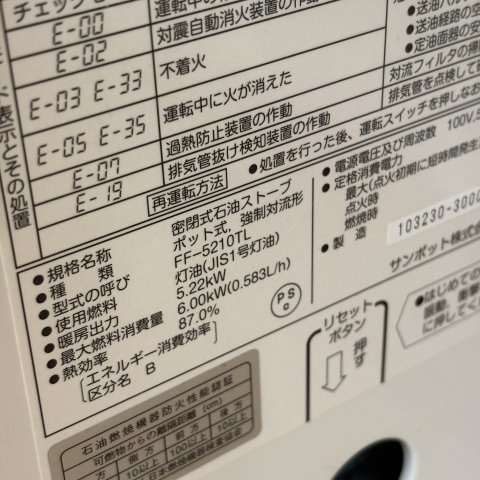 ベルシーヌ祝津の設備