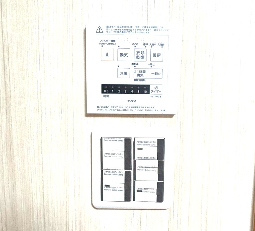 「東野」駅徒歩２０分◆リフォーム済みの４ＬＤＫ◆堀込車庫ありで駐車１台可能◆山科区大塚元屋敷町の浴室|浴室暖房乾燥機　操作パネル