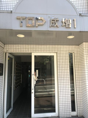 【エントランス】 | トップ成増No.１