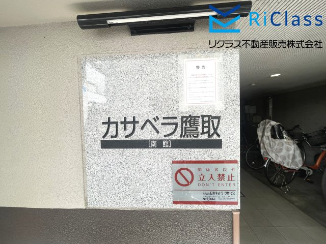カサベラ鷹取・南館のエントランス