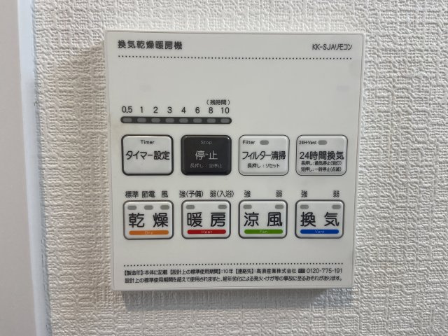 【設備】 | ハートフルタウン菊池市西寺F号棟