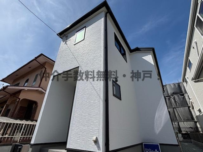 【外観】 | 神戸市須磨区横尾2丁目　新築戸建　仲介手数料無料！ | 物件の外観です