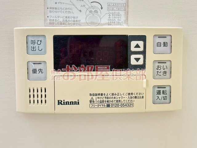 オーシャン藤光の設備