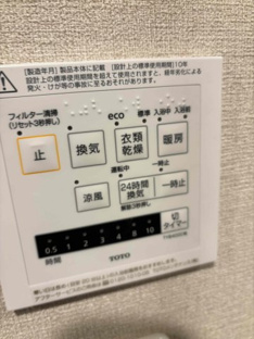 【その他】ダイアパレス千葉青葉台サウスアベニュー 