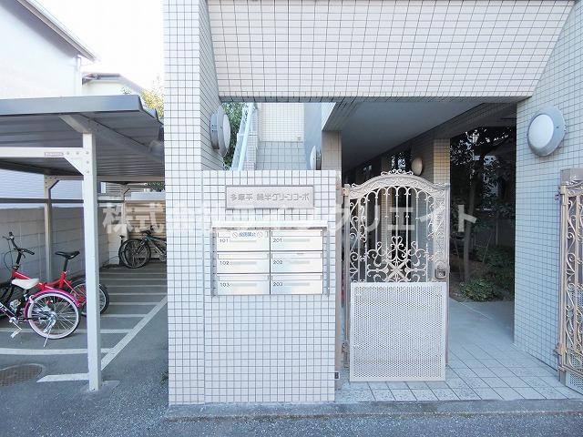 多摩平グリーンコーポのエントランス
