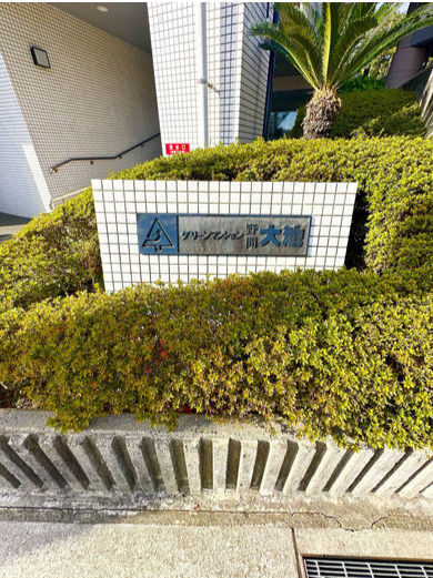 グリーンマンション野間大池|グリーンマンション野間大池（2SLDK）