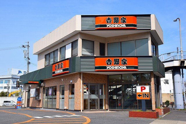 ハーモニー　Ｍの周辺|吉野家　名四要町店まで900m