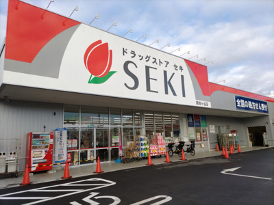 ドラッグストアセキ 南鳩ヶ谷店まで900ｍ