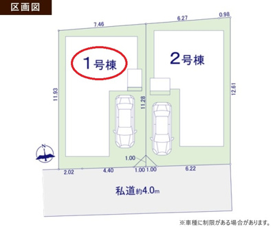 【区画図】 | 所沢市寿町　全2棟 1号棟 | 接道状況：南側約4ｍ私道