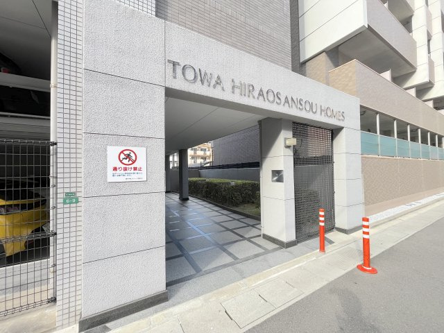 藤和平尾山荘ホームズのエントランス