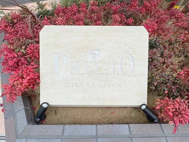 プレジオ三国ASIANのその他