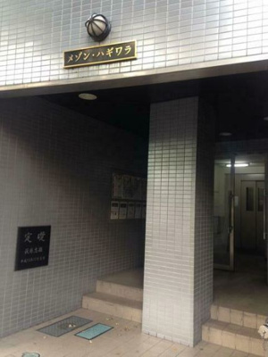 【エントランス】 | メゾンハギワラ | エントランス