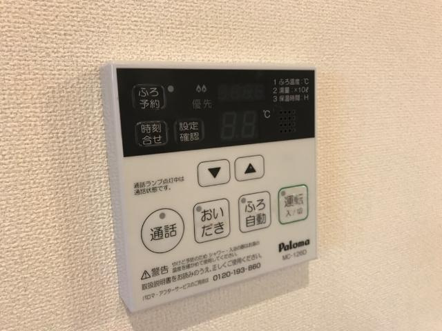 ヴェルジュみのやまⅡの設備|その他