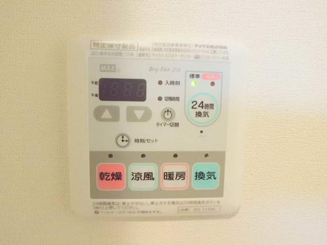 グランソレーユ丸山台の設備